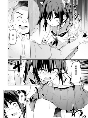 [灯色の研究室 (灯問)] 落ち葉日記 -総集編- [中国翻訳] [DL版]_0144