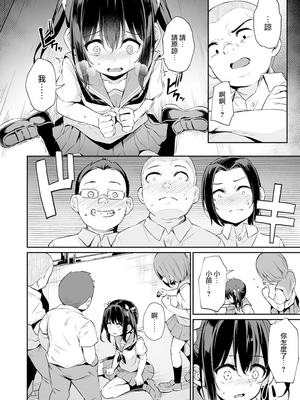 [灯色の研究室 (灯問)] 落ち葉日記 -総集編- [中国翻訳] [DL版]_0148