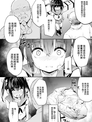 [灯色の研究室 (灯問)] 落ち葉日記 -総集編- [中国翻訳] [DL版]_0153