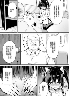 [灯色の研究室 (灯問)] 落ち葉日記 -総集編- [中国翻訳] [DL版]_0158