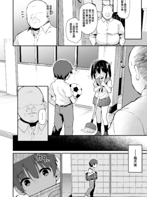 [灯色の研究室 (灯問)] 落ち葉日記 -総集編- [中国翻訳] [DL版]_0176