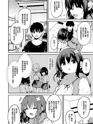 [灯色の研究室 (灯問)] 落ち葉日記 -総集編- [中国翻訳] [DL版]_0186