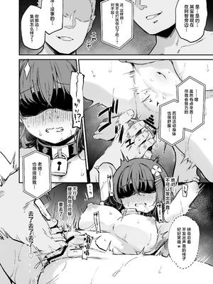 [灯色の研究室 (灯問)] 落ち葉日記 -総集編- [中国翻訳] [DL版]_0204