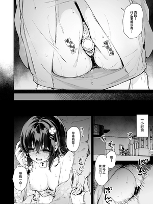 [灯色の研究室 (灯問)] 落ち葉日記 -総集編- [中国翻訳] [DL版]_0214