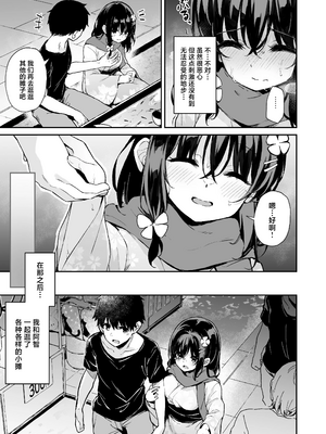 [灯色の研究室 (灯問)] 落ち葉日記 -総集編- [中国翻訳] [DL版]_0221