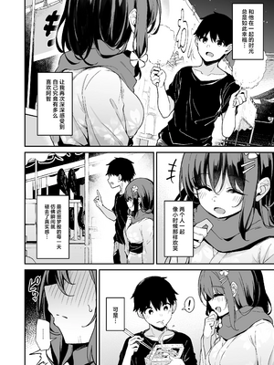 [灯色の研究室 (灯問)] 落ち葉日記 -総集編- [中国翻訳] [DL版]_0222