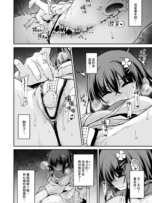 [灯色の研究室 (灯問)] 落ち葉日記 -総集編- [中国翻訳] [DL版]_0228