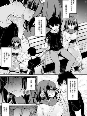 [灯色の研究室 (灯問)] 落ち葉日記 -総集編- [中国翻訳] [DL版]_0229