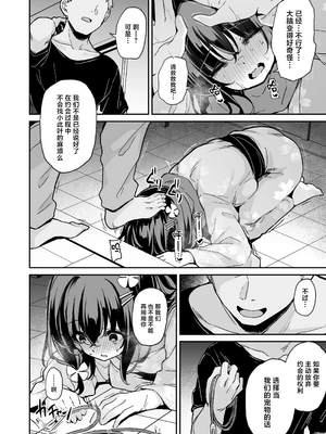 [灯色の研究室 (灯問)] 落ち葉日記 -総集編- [中国翻訳] [DL版]_0232