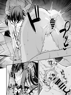 [灯色の研究室 (灯問)] 落ち葉日記 -総集編- [中国翻訳] [DL版]_0244