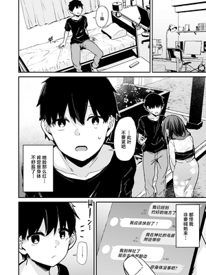 [灯色の研究室 (灯問)] 落ち葉日記 -総集編- [中国翻訳] [DL版]_0246