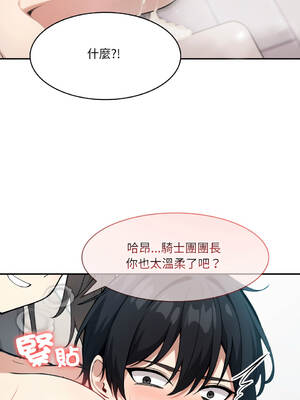 異世界騎士團長 24-25話 [無修正]_24_09_iuap