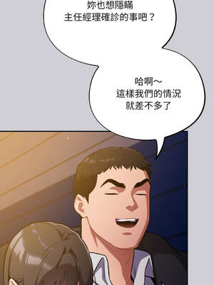 傻傻病毒 25-26話 [無修正]_25_07_qlbg