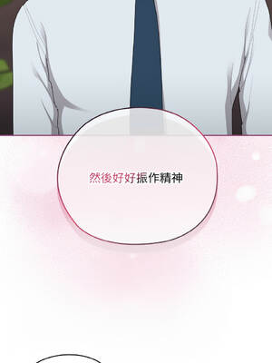 在大企業當廢柴 32-33話 [無修正]_32_10_nghu