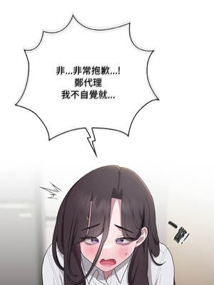 在大企業當廢柴 32-33話 [無修正]_32_11_skvu