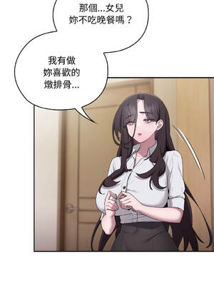 在大企業當廢柴 32-33話 [無修正]_33_03_gyum