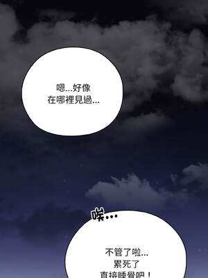 在大企業當廢柴 32-33話 [無修正]_33_07_tmhb