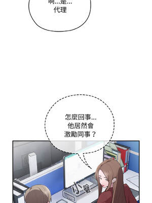 在大企業當廢柴 32-33話 [無修正]_33_10_yiwa