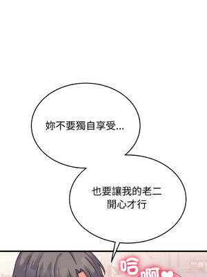 少爺的替身 18-19話 [無修正]_18_13_hdyo