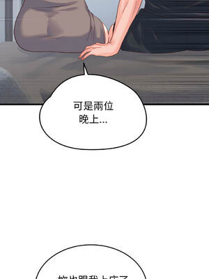 少爺的替身 18-19話 [無修正]_19_04_xklk