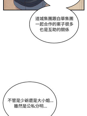少爺的替身 18-19話 [無修正]_19_09_carh