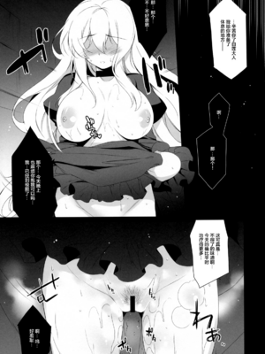 [ドウガネブイブイ (あぶりだしざくろ)]聖白蓮_0006