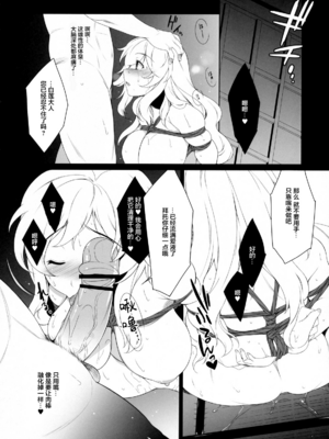 [ドウガネブイブイ (あぶりだしざくろ)]聖白蓮_0007