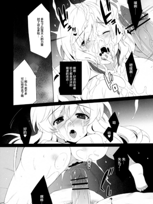 [ドウガネブイブイ (あぶりだしざくろ)]聖白蓮_0010