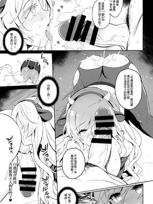 [ドウガネブイブイ (あぶりだしざくろ)]聖白蓮_0033