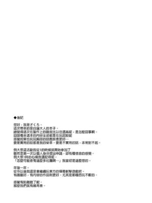 [ドウガネブイブイ (あぶりだしざくろ)]聖白蓮_0063