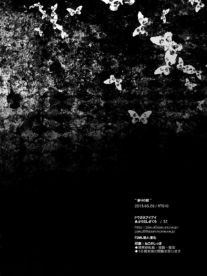 [ドウガネブイブイ (あぶりだしざくろ)]聖白蓮_0064