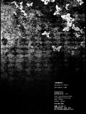 [ドウガネブイブイ (あぶりだしざくろ)]聖白蓮_0085