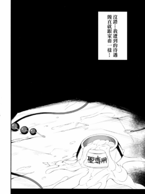 [ドウガネブイブイ (あぶりだしざくろ)]聖白蓮_0090