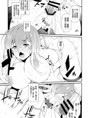 [ドウガネブイブイ (あぶりだしざくろ)]聖白蓮_0101