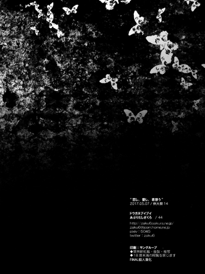 [ドウガネブイブイ (あぶりだしざくろ)]聖白蓮_0141