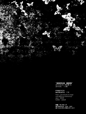 [ドウガネブイブイ (あぶりだしざくろ)]聖白蓮_0162