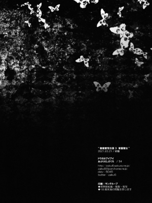 [ドウガネブイブイ (あぶりだしざくろ)]聖白蓮_0208