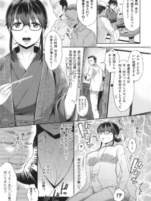 [軽部ぐり]ツユだくおとめ_000016