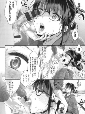 [軽部ぐり]ツユだくおとめ_000017