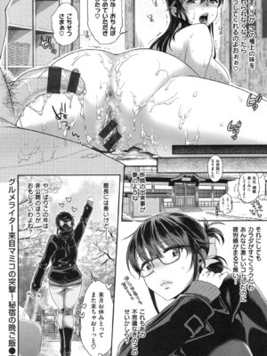 [軽部ぐり]ツユだくおとめ_000031