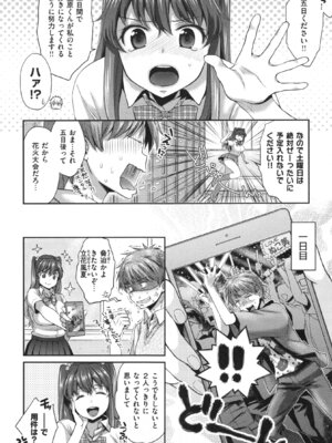 [軽部ぐり]ツユだくおとめ_000035