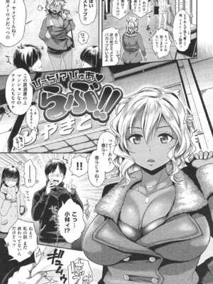 [軽部ぐり]ツユだくおとめ_000050