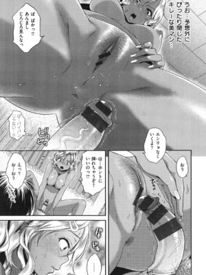 [軽部ぐり]ツユだくおとめ_000056