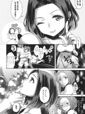 [軽部ぐり]ツユだくおとめ_000069