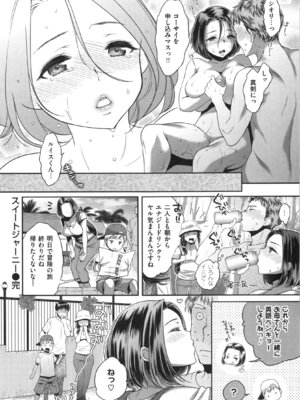 [軽部ぐり]ツユだくおとめ_000085