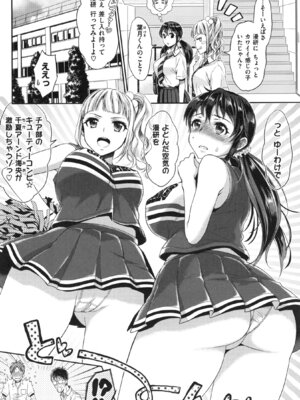 [軽部ぐり]ツユだくおとめ_000088