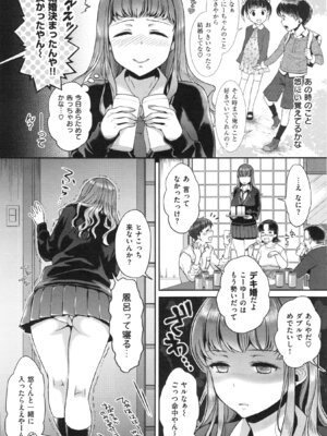 [軽部ぐり]ツユだくおとめ_000121
