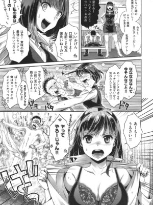 [軽部ぐり]ツユだくおとめ_000138