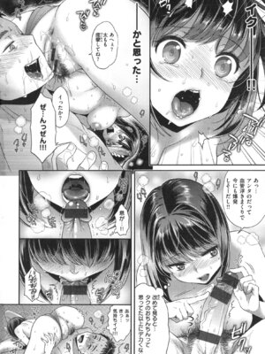 [軽部ぐり]ツユだくおとめ_000141
