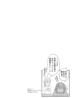 [軽部ぐり]ツユだくおとめ_000153